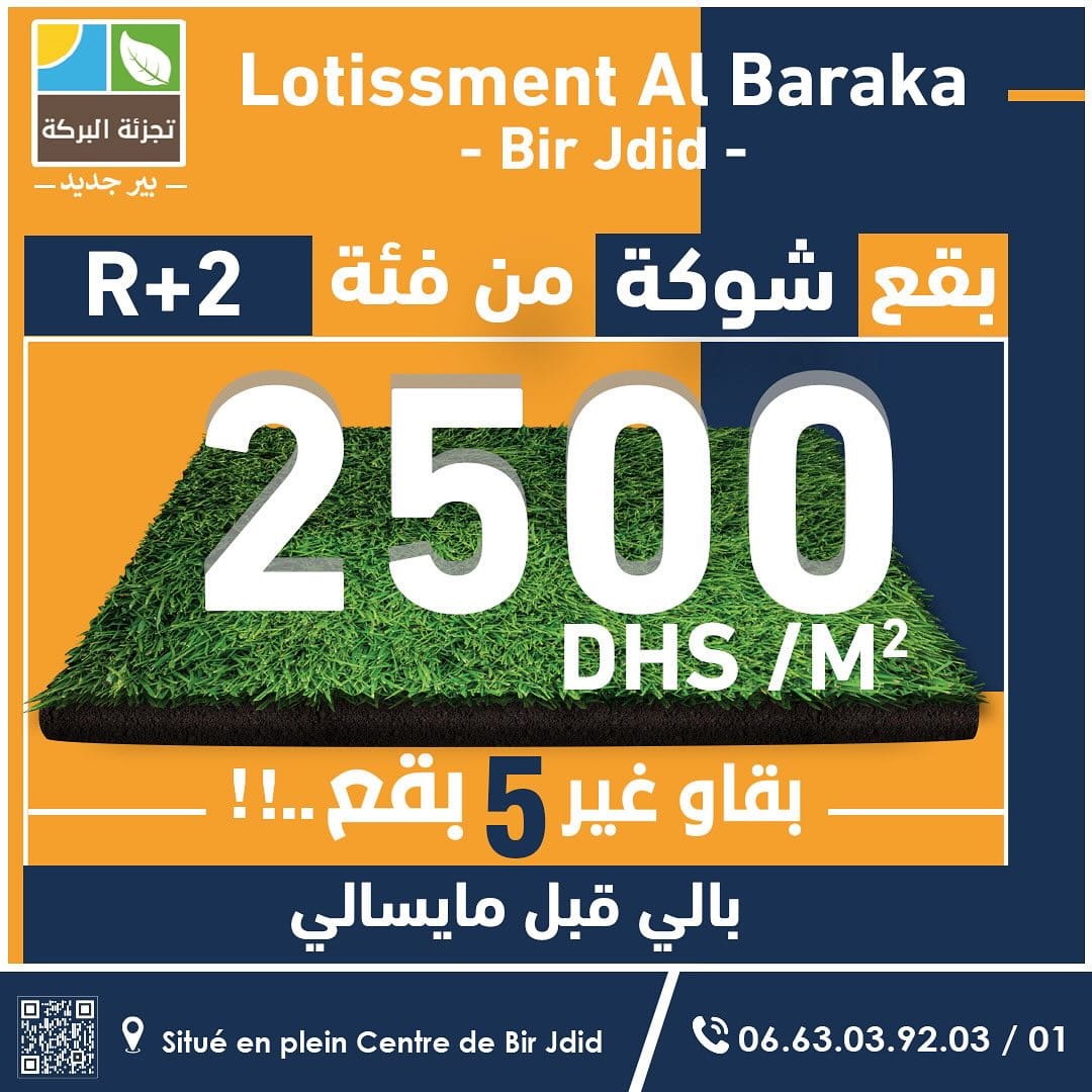 lotissement al baraka lottisment