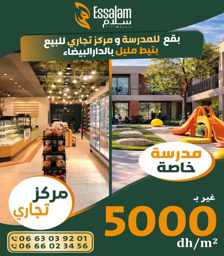 Lots pour école privée et centre commercial à Tit Mellil – Casablanca 1 629908223 122105938431232900 421080420093255125 n 1