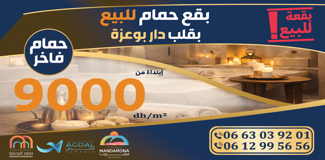 flyer menzeh agdal mandarona site